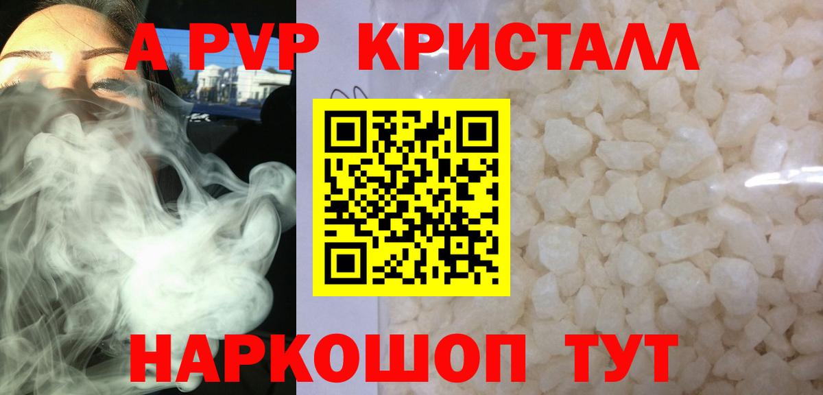 А ПВП СК Черкесск