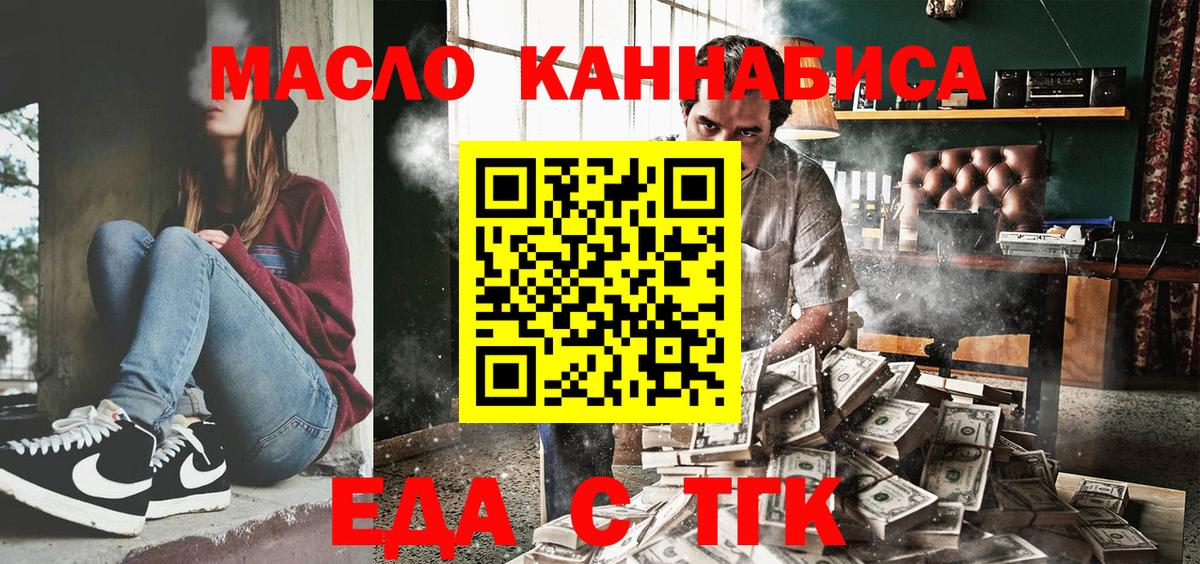 Черкесск  Печенье с ТГК марихуана  Вход с VPN 