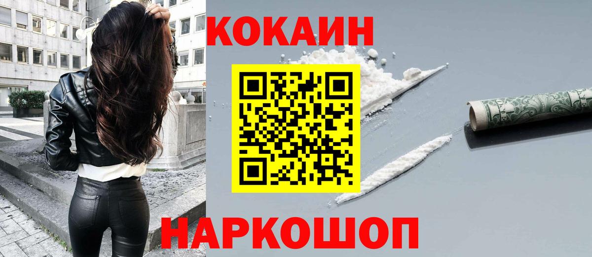 Cocaine Эквадор Черкесск