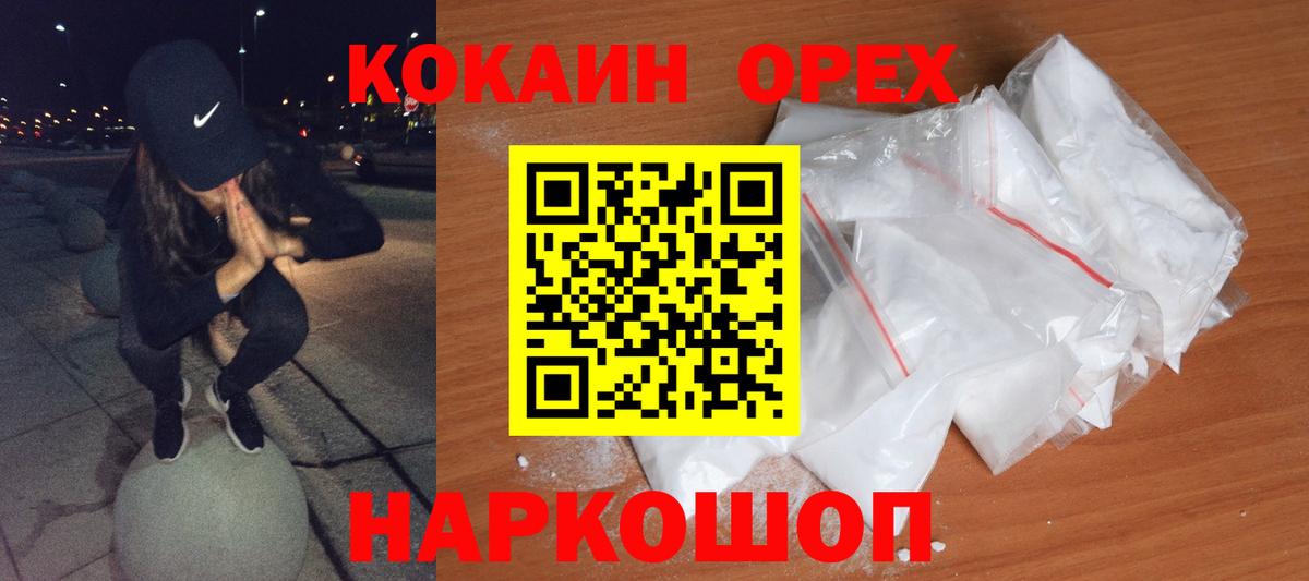 COCAIN FishScale  Вход с VPN  Черкесск  Cocaine 97% 