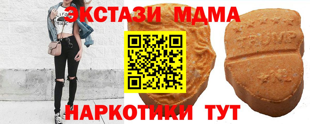 ЭКСТАЗИ ешки Черкесск