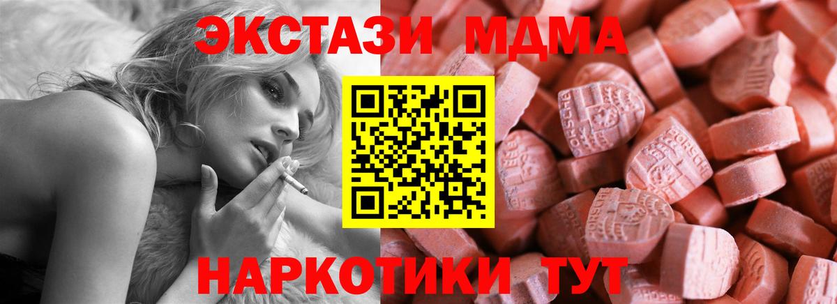 Черкесск  Ecstasy  Ecstasy TESLA  Вход с VPN  Экстази 250 мг 