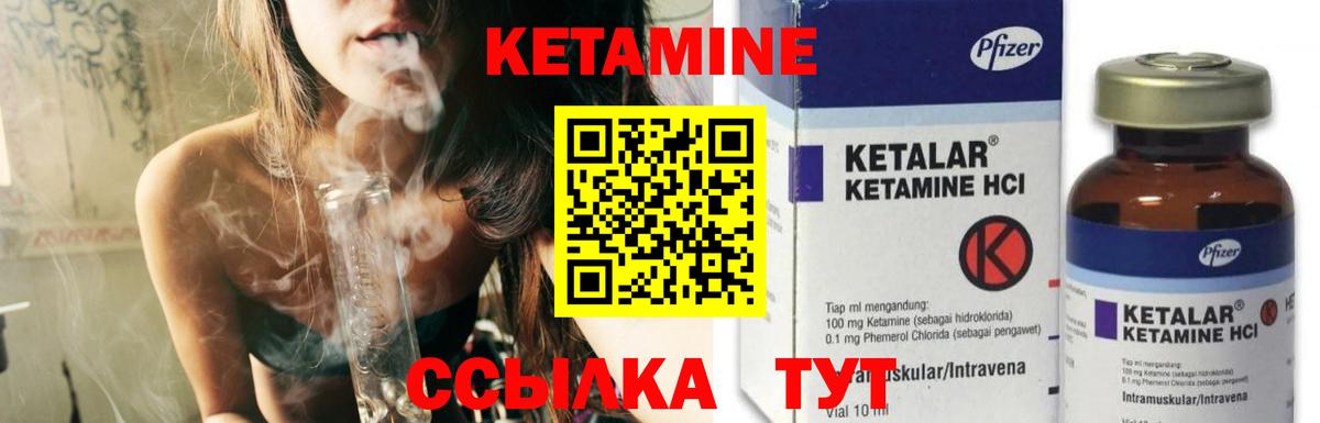 Кетамин ketamine  Вход с VPN  Кетамин VHQ  Черкесск 