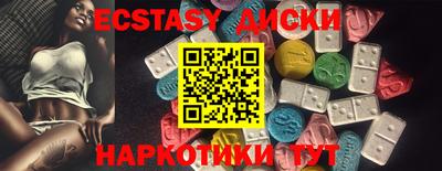 эйфоретик Севастополь