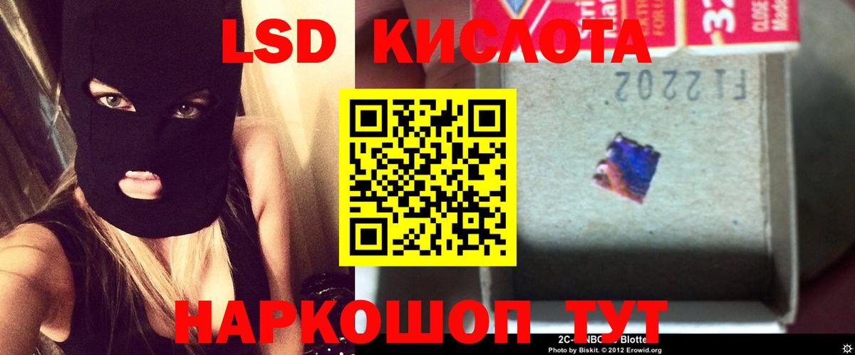 Лсд 25 экстази кислота  Лсд 25 экстази  LSD-25 экстази кислота  Черкесск  Вход с VPN 