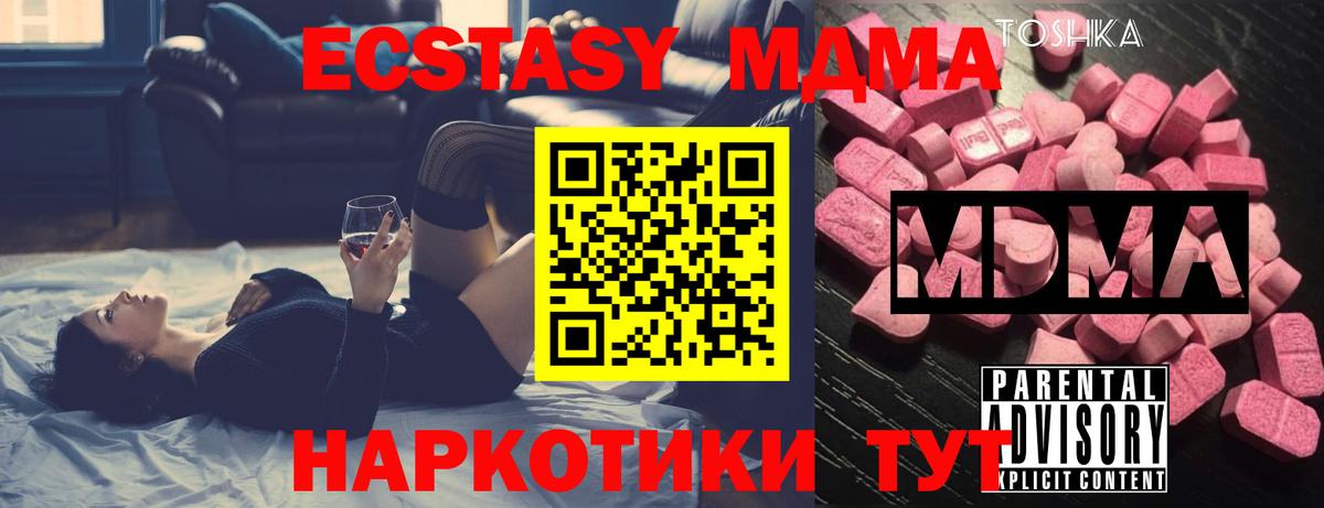 МДМА  МДМА crystal  Черкесск  Вход с VPN  MDMA VHQ 