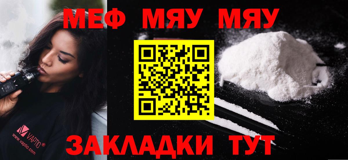 Меф кристаллы Черкесск