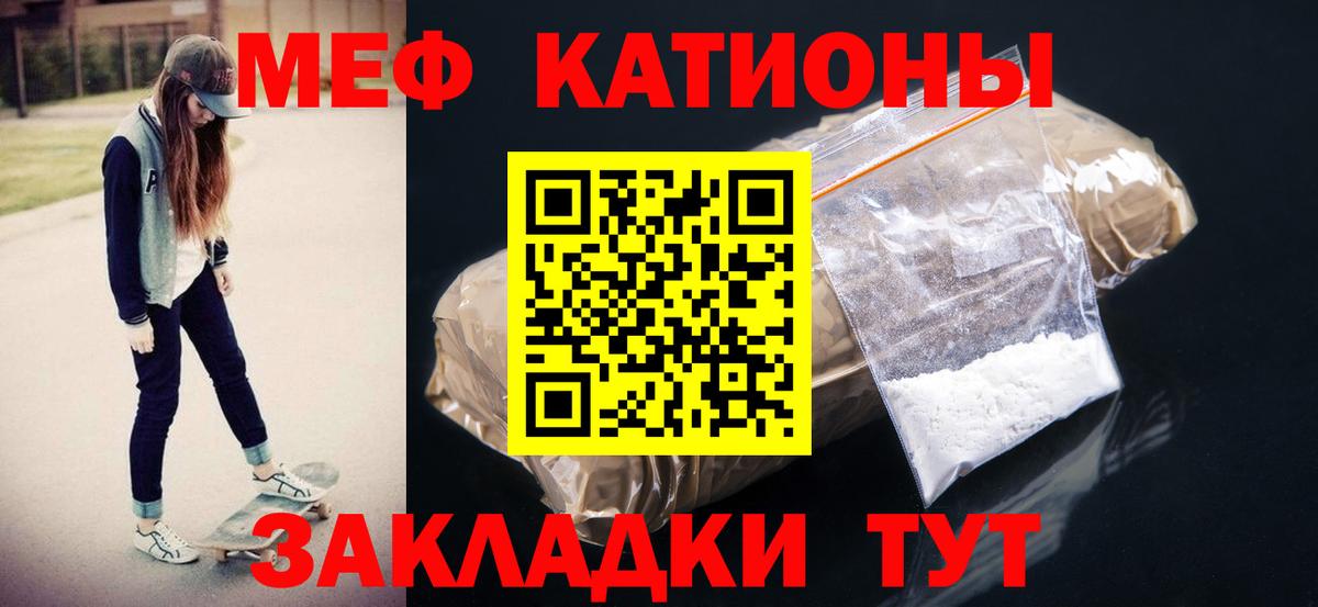 Меф мяу мяу  Меф mephedrone  Вход с VPN  МЯУ-МЯУ  купить  цена  Черкесск 
