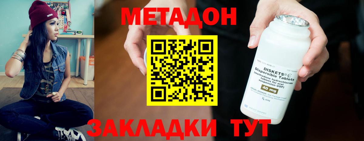 МЕТАДОН белоснежный  МЕТАДОН белоснежный  Черкесск  Вход с VPN 