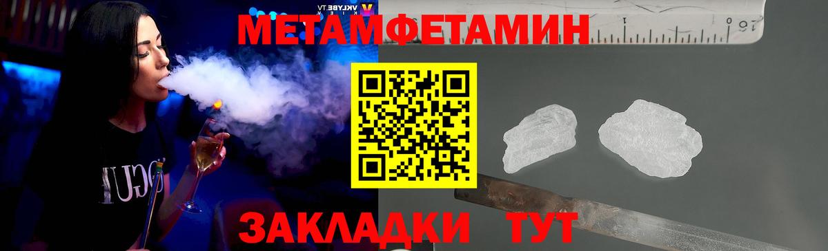 Первитин винт  Вход с VPN  Черкесск  Первитин винт 