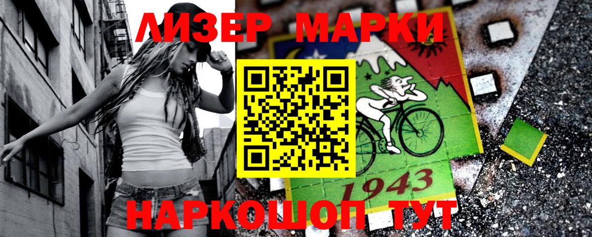 Черкесск  Марки 25I-NBOMe 1500мкг  Марки NBOMe  Вход с VPN  Марки 25I-NBOMe 1500мкг 
